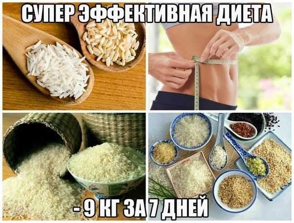Что произойдет с вашим телом, если есть рис каждый день?