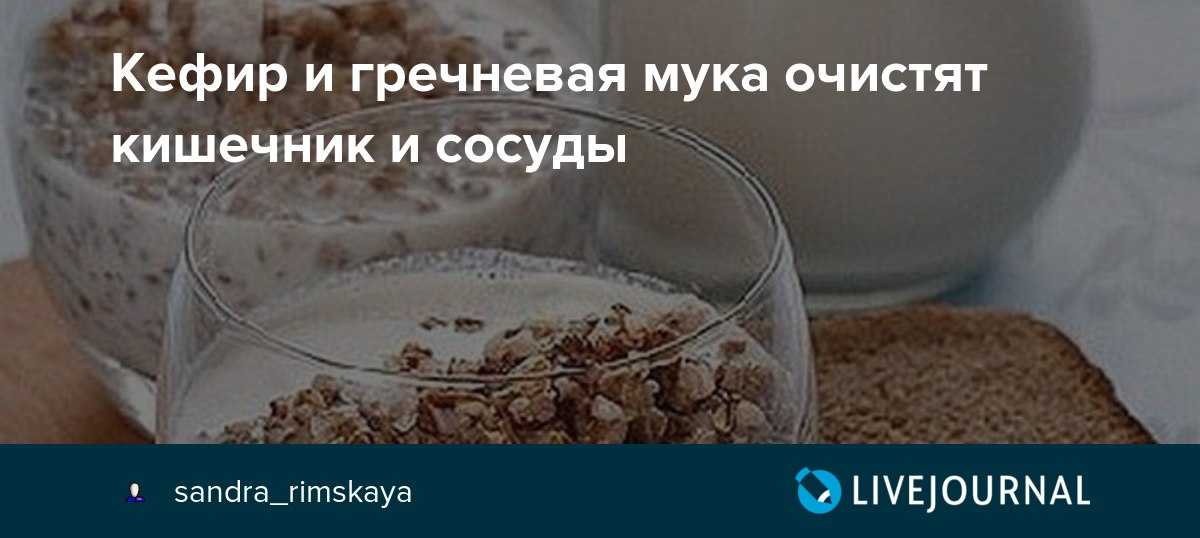 Гречневый коктейль поможет убрать до 500 г лишнего веса за сутки | simpleslim