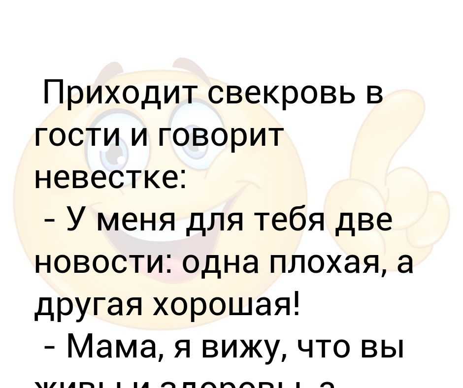 Что означает сон про свекровь — 37 подробных толкований