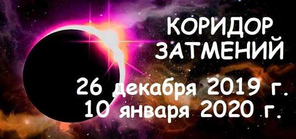 Лунное затмение 26 мая 2021 года. риски и предостережения - дом солнца
