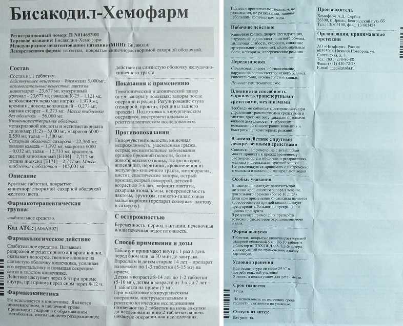 Топ-9 лучших слабительных средств - гастроэнтерология, проктология - статьи - поиск лекарств