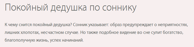 Сон про человека в черном платке, к чему снится, трактовки различных сонников