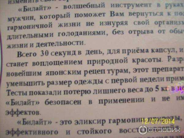 Как правильно принимать лекарства? – напоправку