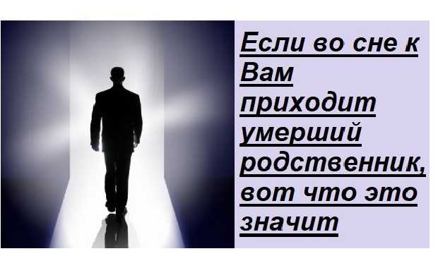 К чему снится когда говорят что ты умрешь