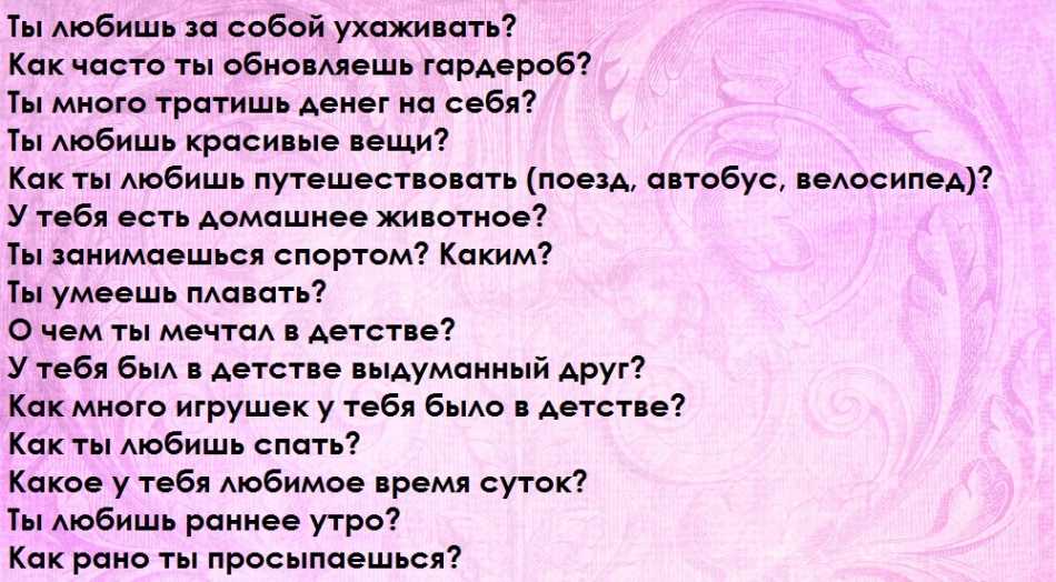 Вопросы для игры правда или действие парню пошлые