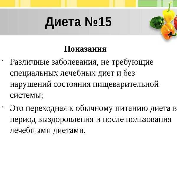 Бразильская диета для похудения: эффективные меню, отзывы - минус 15 кг легко