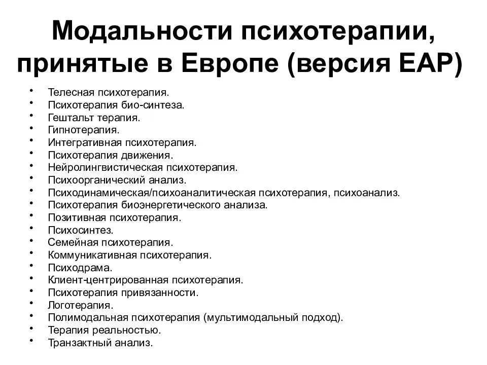 Виды отношений между мужчиной и женщиной. как называются типы отношений