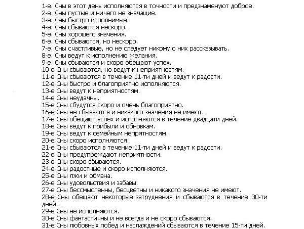 Как трактовать сон о татуировке — 34 значения
