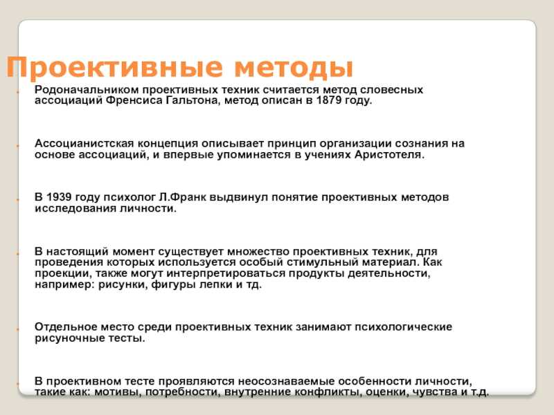 Розробити та обґрунтувати програму складання психологічної характеристики особистості підліткового віку. вказати основні напрямки обстеження та перелічити основні діагностичні методики - страница 3