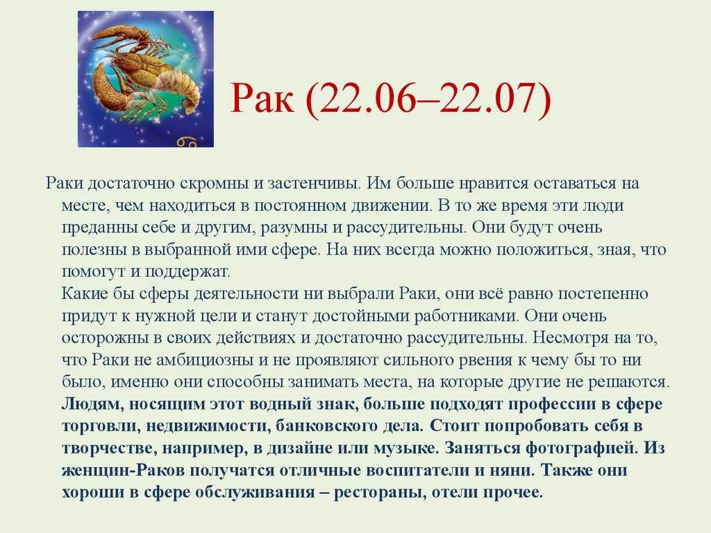 Ребенок-рак  (мальчик и девочка): значение созвездия, имена, характеристика
