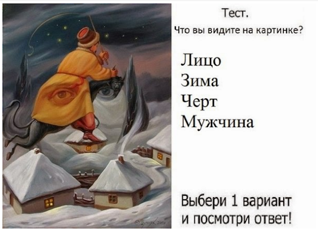 Тест на психологическое определение личности - картинки роршара