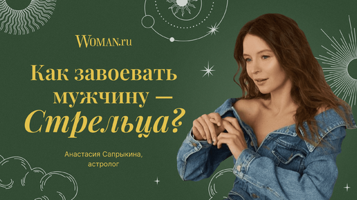 Как влюбить в себя мужчину–рака (с иллюстрациями)