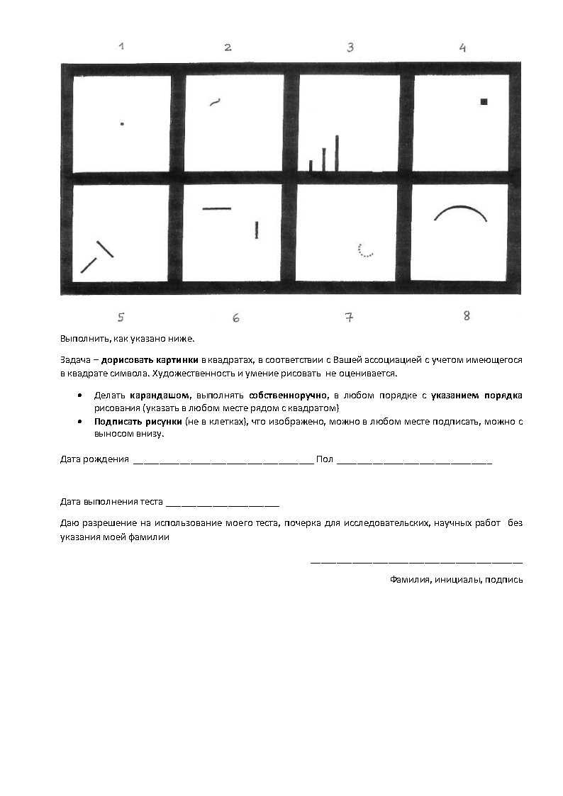 Тест вартегга - страна мам