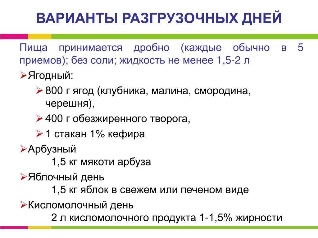 Правила и варианты овощного дня