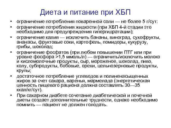Диета 8/16: список продуктов, меню, правила, результаты