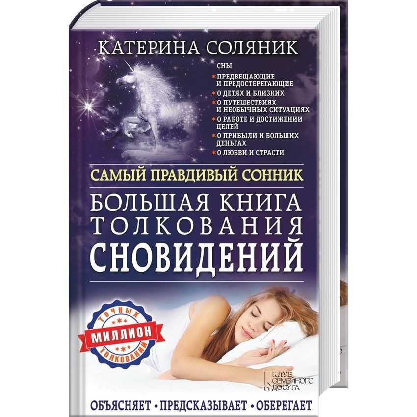 Как трактовать сновидение о лестнице — 42 точных значения