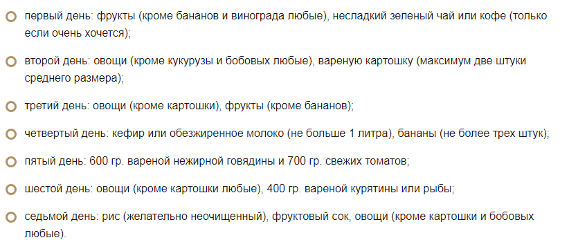 Сельдереевый суп диета на 7 дней - vodako.ru