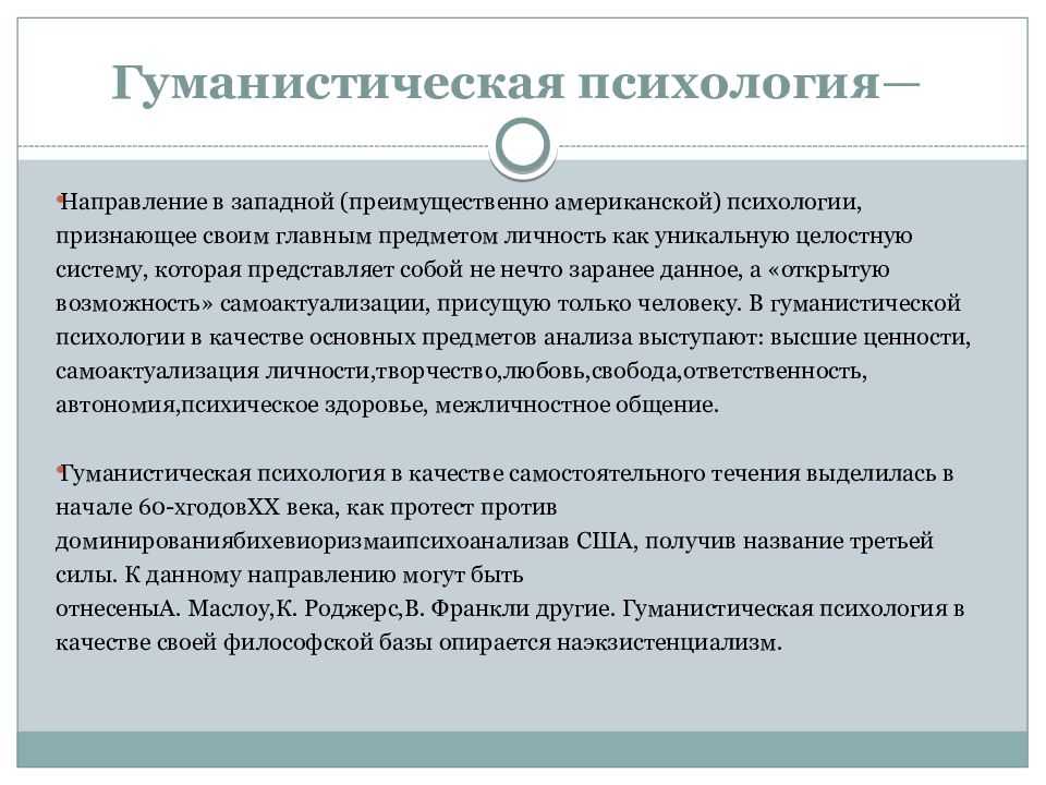 Теория личности эриха фромма, реферат
