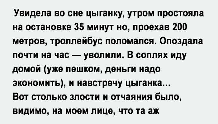 К чему снятся цыгане женщине — толкование сонника