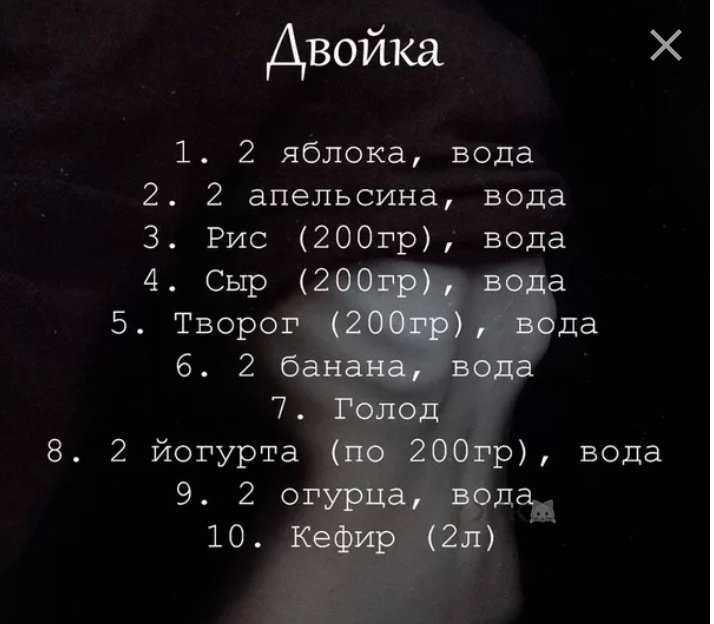 Диета «минус 7 кг за 7 дней»: можно ли похудеть за неделю на целый размер? важные правила диеты «минус 7 кг за 7 дней» - автор екатерина данилова