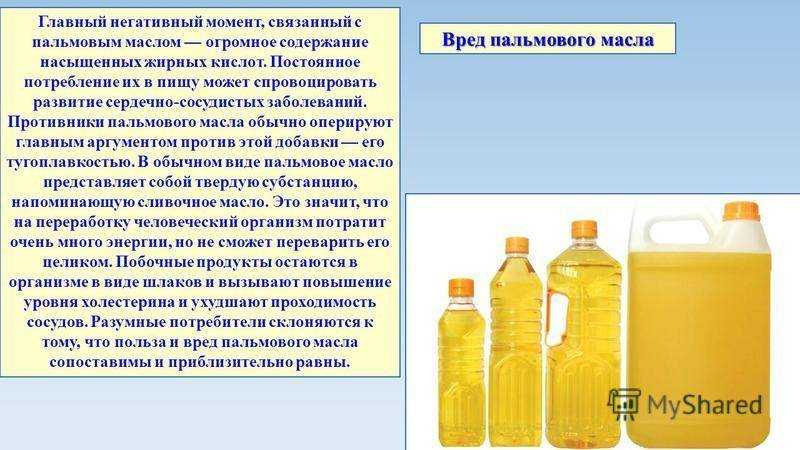 Пальмовое масло - вред и польза для организма