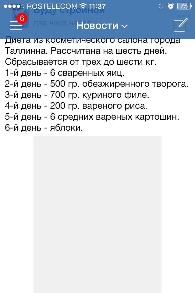 Эстонская диета: правила и результаты, меню на 7 дней, рекомендации, противопоказания Уходит до 5 кг за неделю