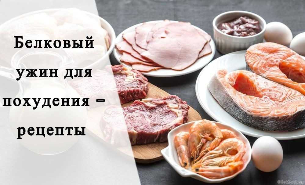 Пп ужин:рецепты приготовления с пошаговыми фото