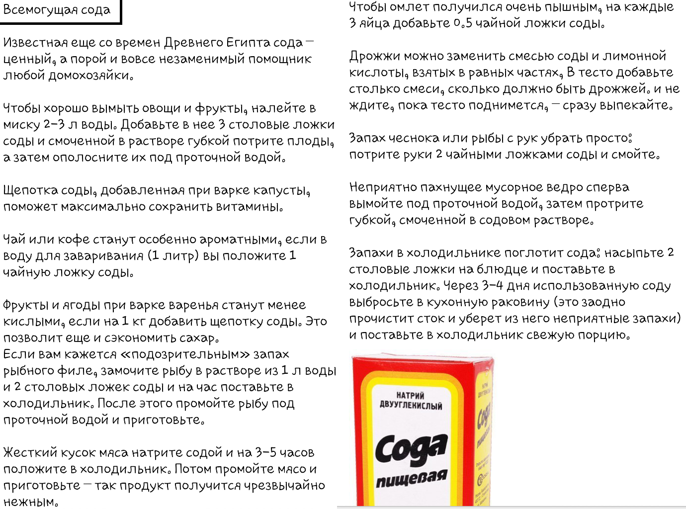 Сода для похудения: рецепты, отзывы, противопоказания и побочные действия. как похудеть с помощью соды за неделю - startiktok