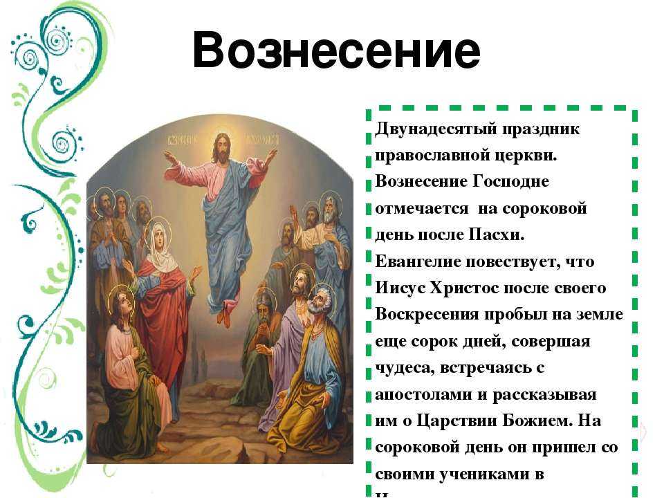 История и традиции праздника троицы. народные гуляния на троицу