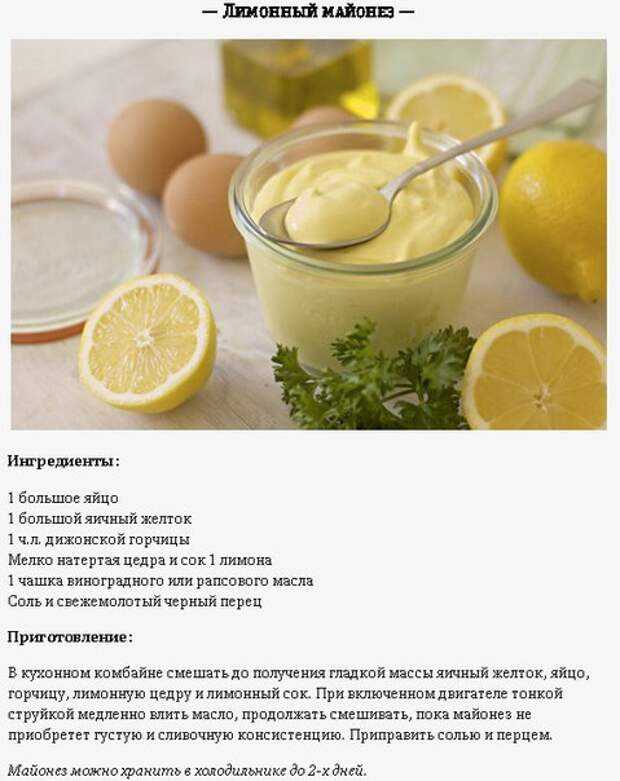 Домашний майонез: 6 самых вкусных рецептов приготовления
