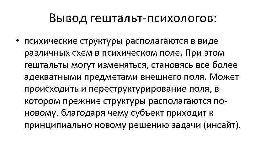 Теория поля курта левина - сайт марии загорской