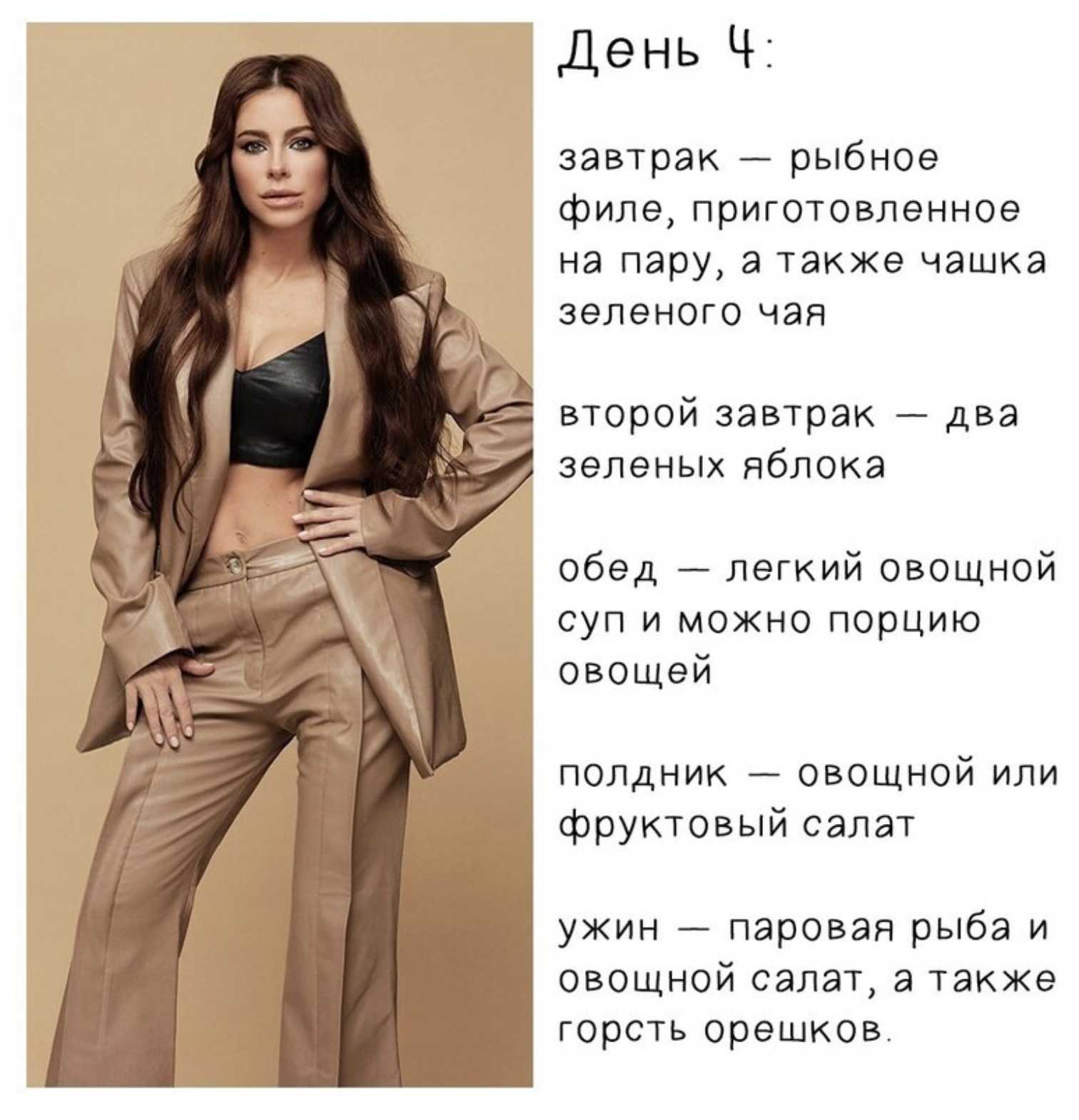 Диета ани лорак - секрет стройности и красоты за 6 дней