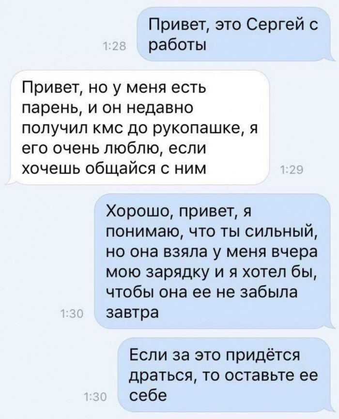 Как можно заинтересовать парня по переписке: психология онлайн флирта