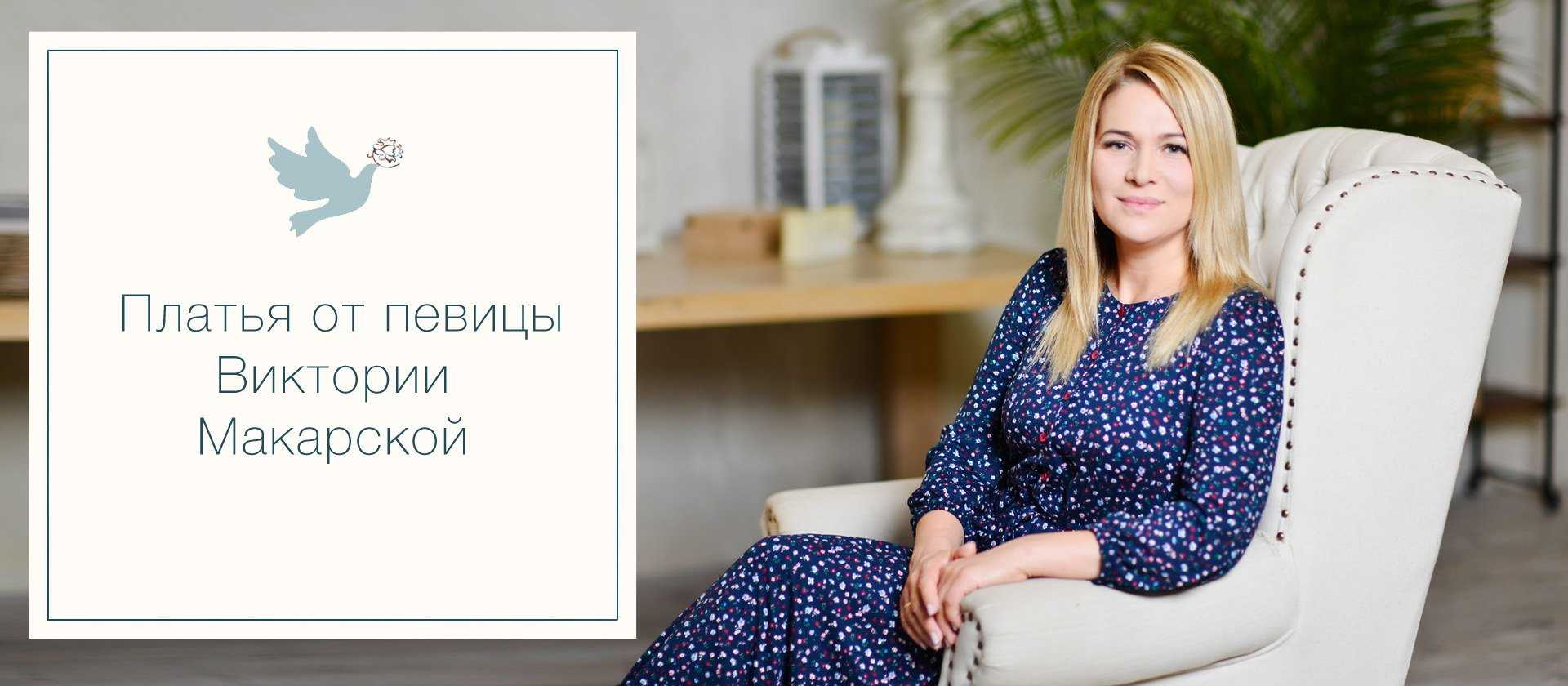 Виктория макарская: «через полгода регулярной молитвы я забеременела» - психология