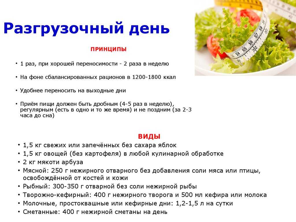 Похудеть на 5 кг. за неделю – реальная диета