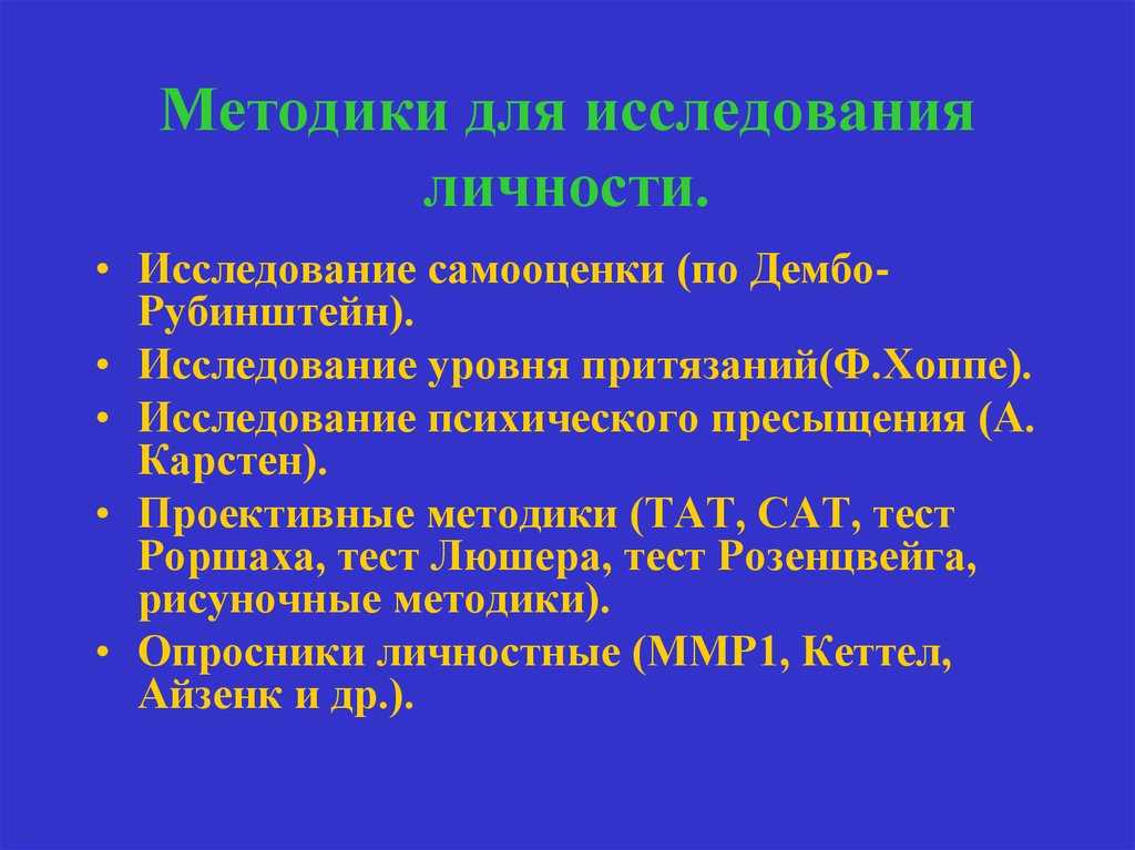 Тестирование психология – психологическое тестирование — психологос — шпильки — мода проходит, стиль остается