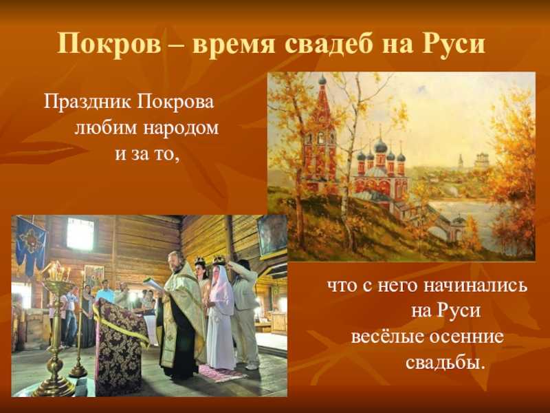 Покров пресвятой богородицы: полный сборник народных примет на 14 октября