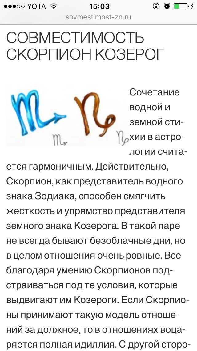 Как ведет себя влюбленный мужчина козерог? поведение влюбленного мужчины козерога.
