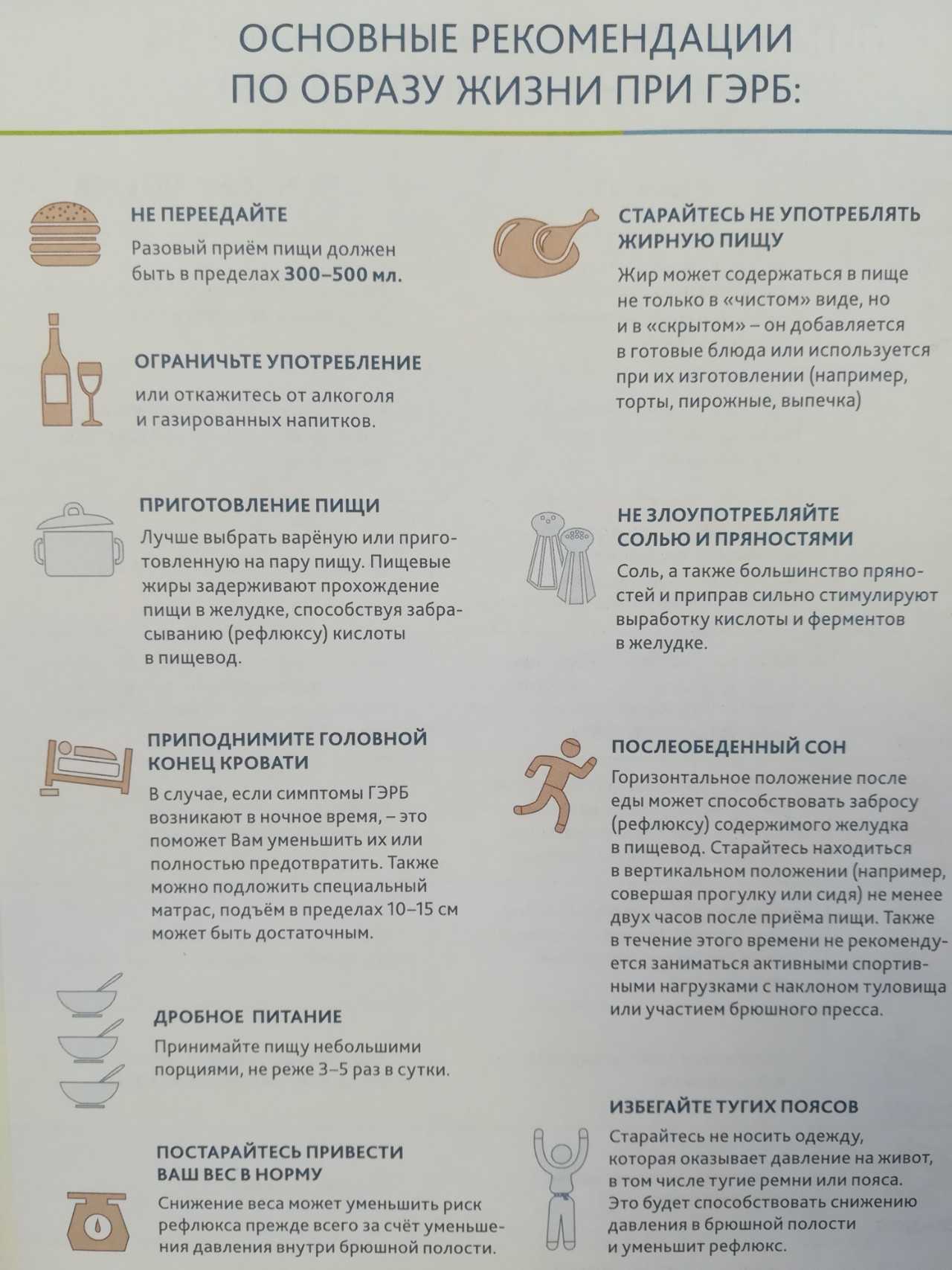 Стандарты лечебного питания