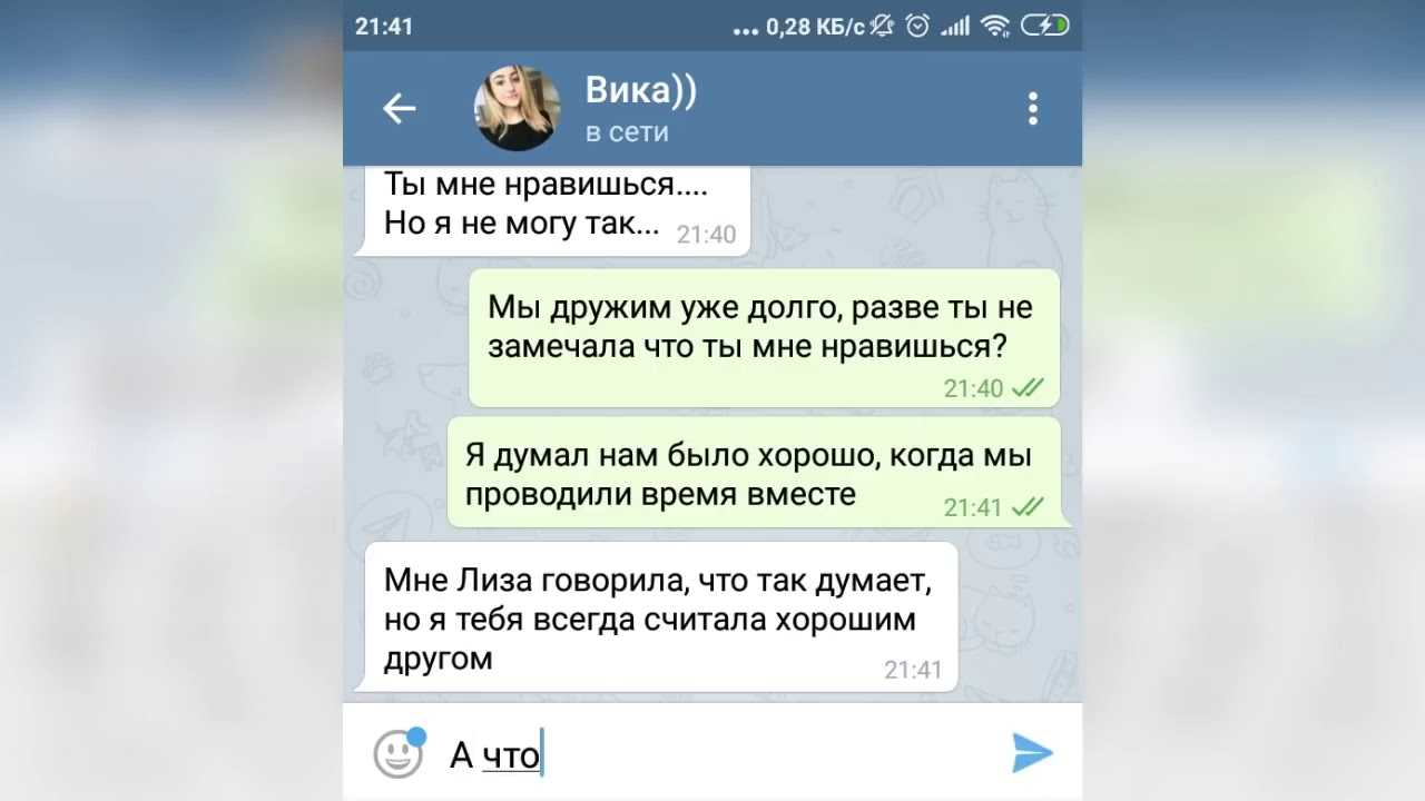 Красивые способы, как признаться возлюбленной в чувствах