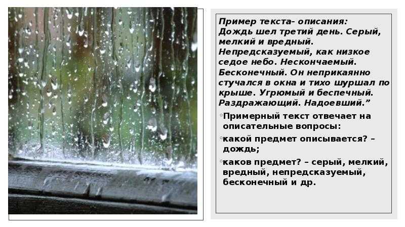 Сонник дождь к чему снится дождь видеть во сне