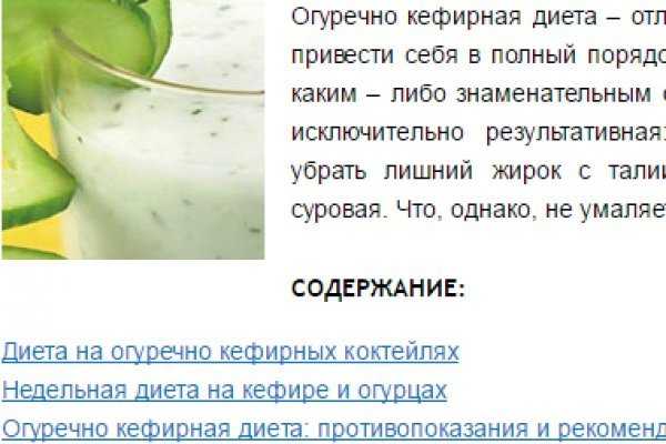 Диета на соленых огурцах: общие сведения, меню и отзывы