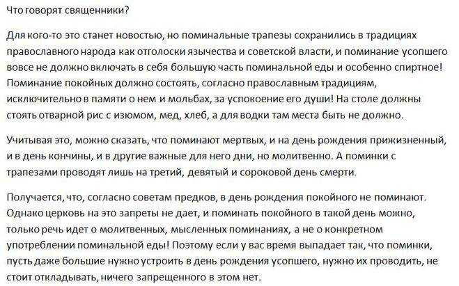 К чему снятся поминки умершего человека, незнакомого, родственника – сонник