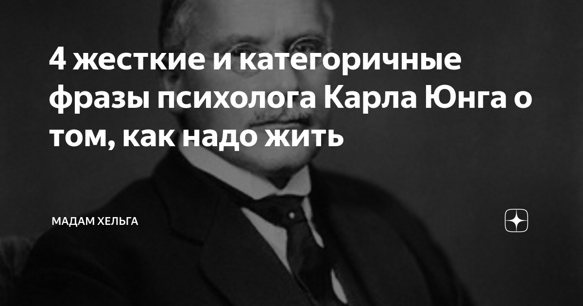 Феномен самости личности юнга и в чём его проявления в психологии