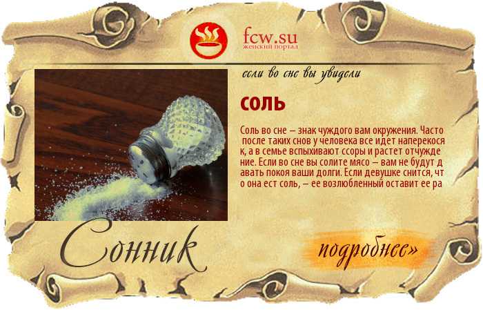К чему снятся соленые помидоры - толкование сна
