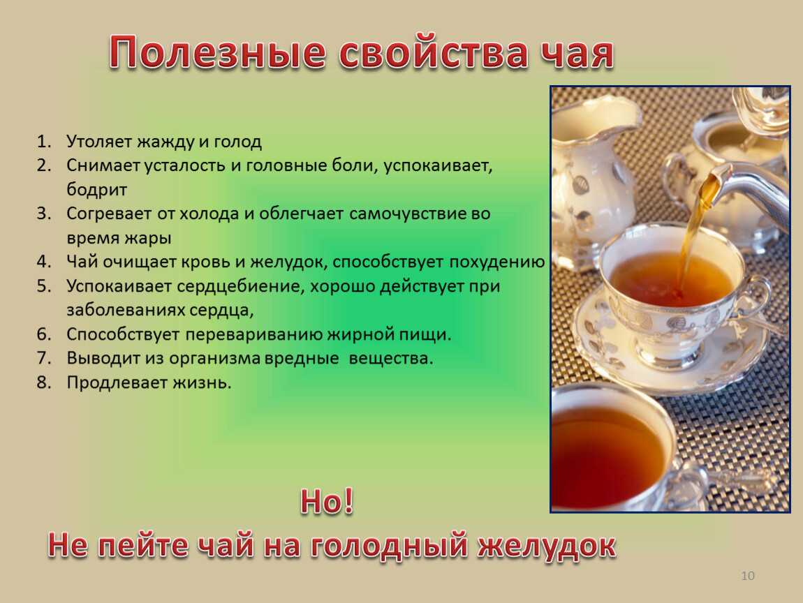Зеленый чай: как правильно выбирать, заваривать и пить. польза для фигуры и здоровья | simpleslim