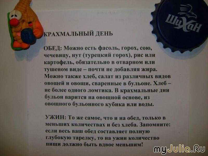 Диета 90 дней раздельного питания: суть, списки продуктов, чередование дней, меню