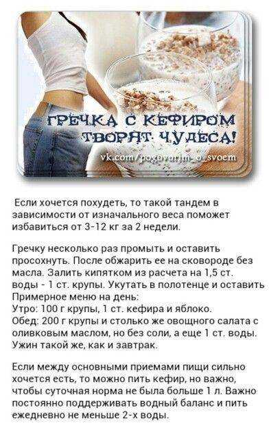 Диета на 2 недели - меню + таблица на каждый день