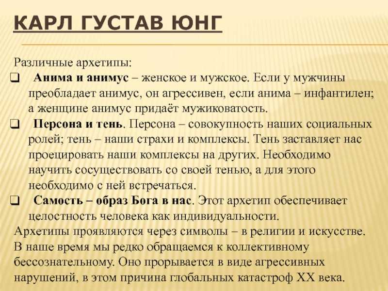 Глубинная юнгианская психотерапия 