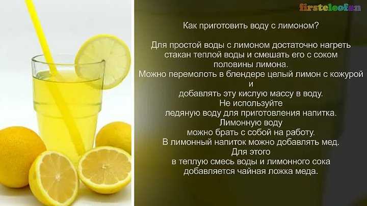 Вода с медом и лимоном натощак по утрам – польза и вред, а также рецепт приготовления